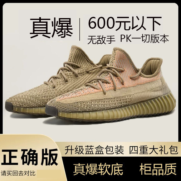 Шуканские кокосовые туфли мужская 350v2 Ядовиты