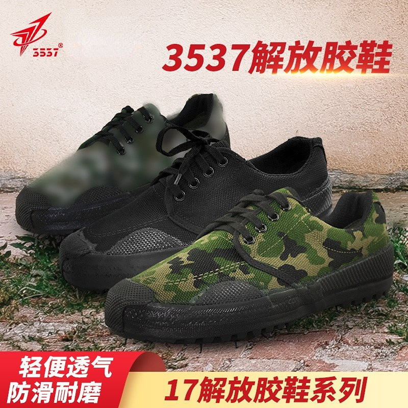 Новинка 3537 Jiefang, мужская камуфляжная обувь, защитная обувь, износостойкая резиновая обувь, рабочая обувь на стройке, рабочая резиновая обувь для мужчин и женщин