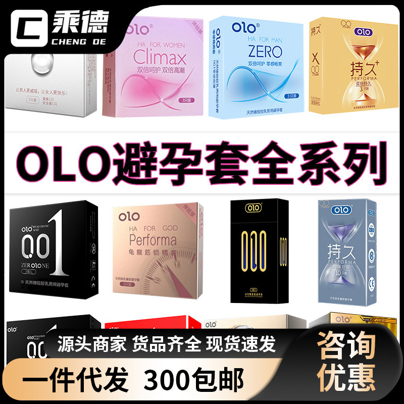 OLO Confortom Полная серия долговечных золотых черепах драконно -ароматические презервативы сексуальные принадлежности мужской бог подходит для взрослых припасов