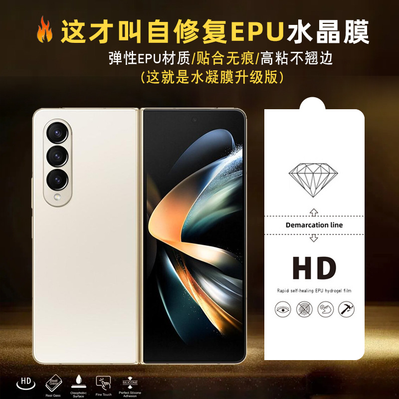 Подходит для Samsung Galaxy Z Fold7 гидрогелевая пленка Z Fold6 пленка Z Fold8 защитная пленка для складного экрана
