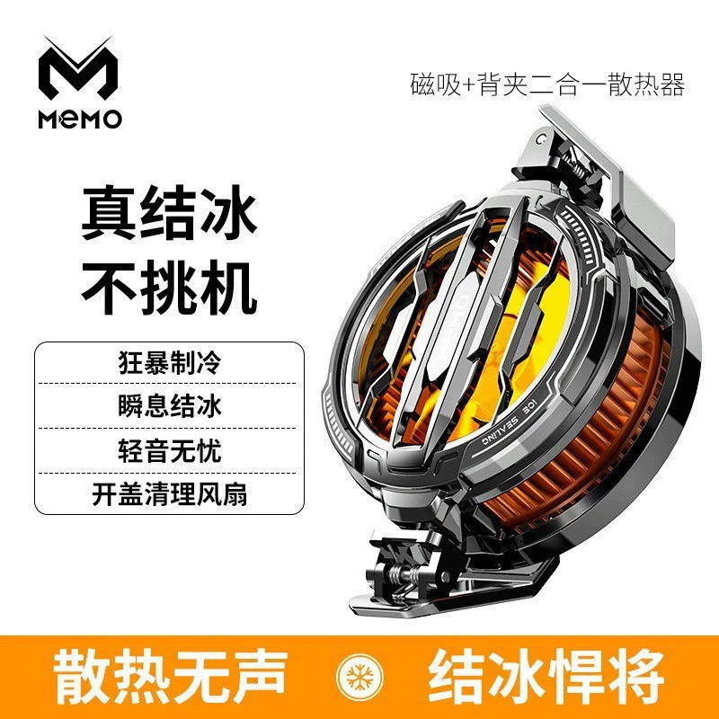 Mimo Cx07 заморозить радиатор мобильного телефона полупроводниковые охлаждение безмолвного магнитного спинка Universal с трехскоростным цифровым дисплеем