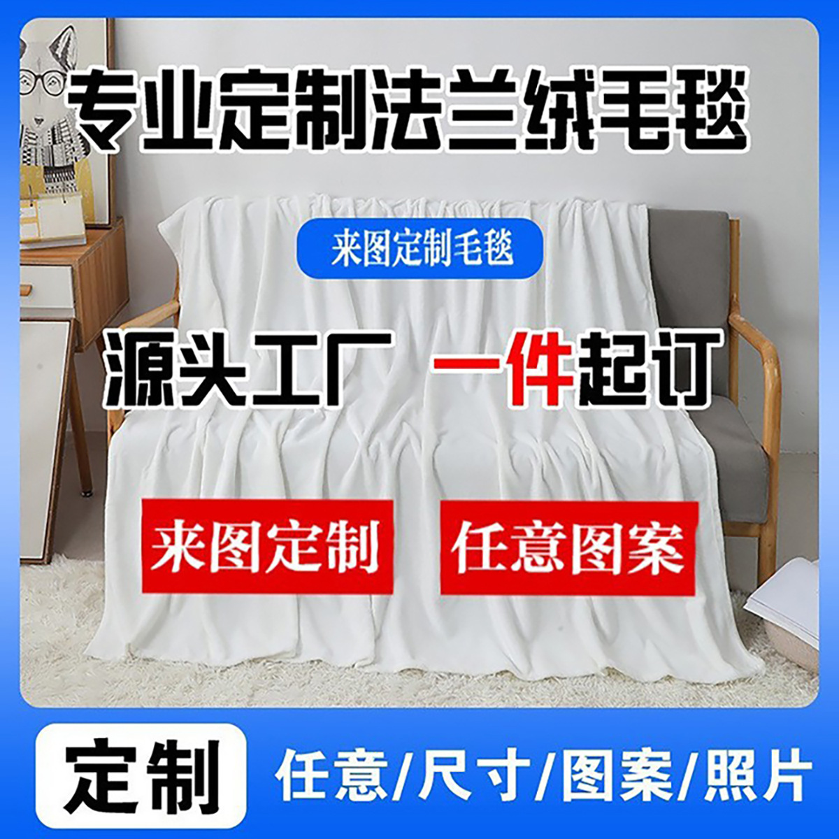 (Оптовые продажи), фланелевое одеяло, Amazon, делается под заказ