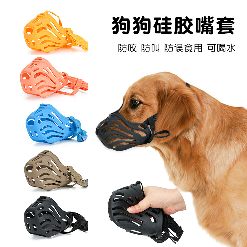 Amazon Hot -Showing Dog Root Retie -рукав регулируемый силиконовый собачья рот сетка сетка дыхание золотистого ретривера анти -бита против