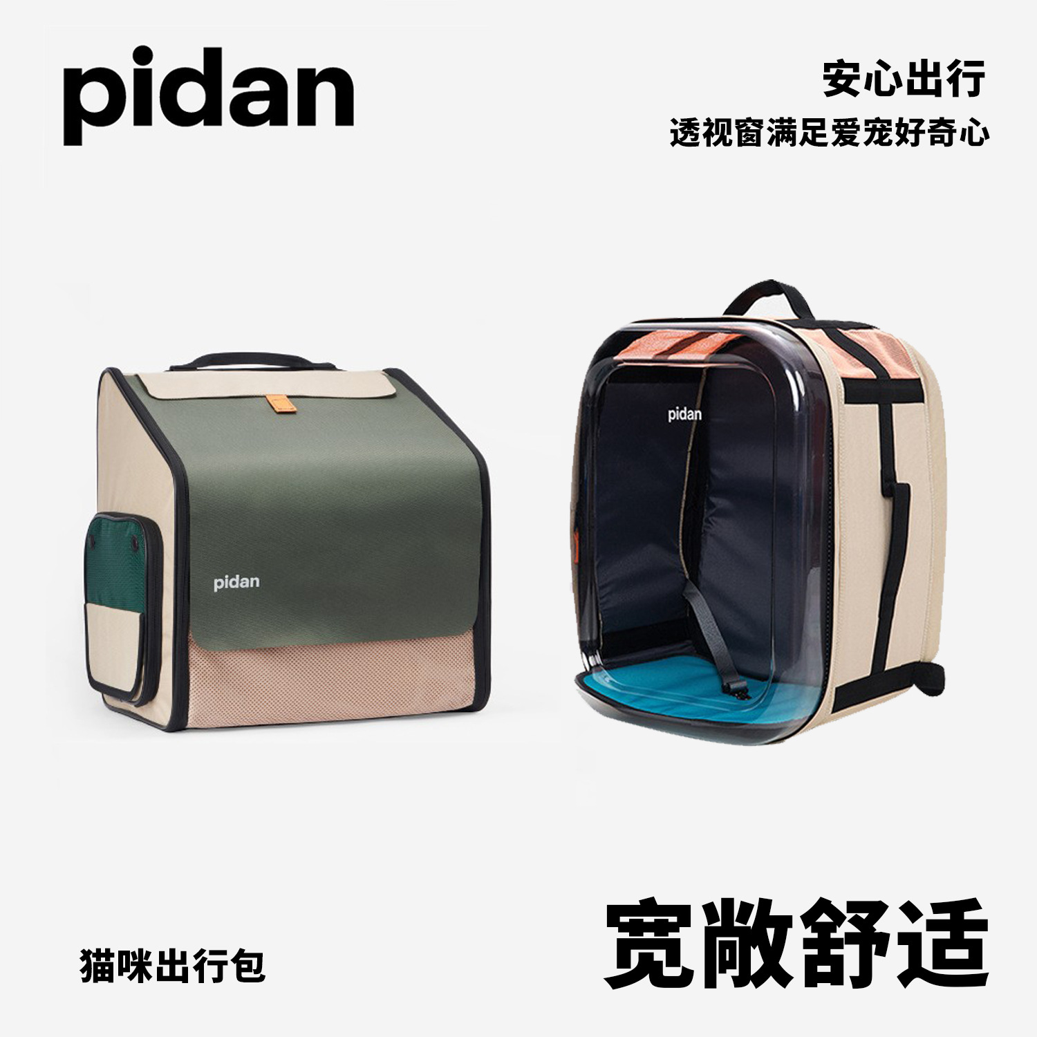 Pidan Pet Temprory Resiance рюкзак, чтобы выйти из портативной сумки для кошек с большими поставками Pet Pet Supplies