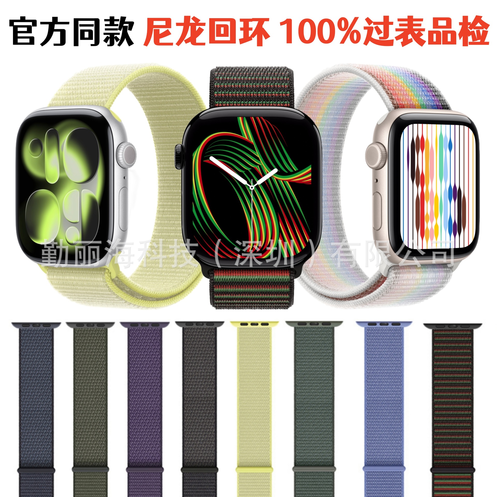 Посмотреть ремень подходит для Apple Apple Watch Ultra Nylon Ring Ring Ring Ring Ring Кольцо IWATCH876 Спортивный производитель