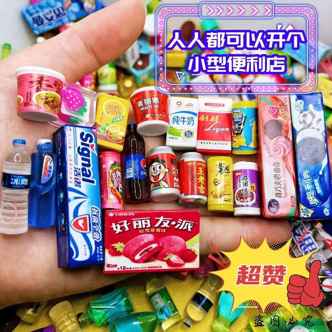 Маленькая игра с едой, реалистичный круглосуточный магазин, игрушка с аксессуарами, награда, DIY, подарок на день рождения