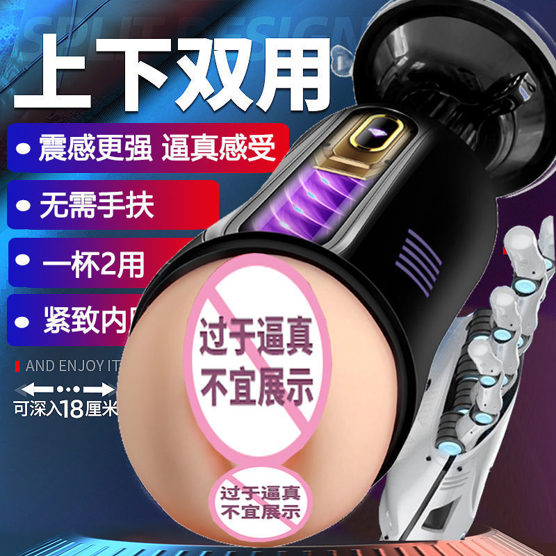 [Anal и Yin Shuangxue] Играть в апокалипсис Кубок мужского мастурбационного моделирования и перевернутая плесень становится сексуальным продуктом человека