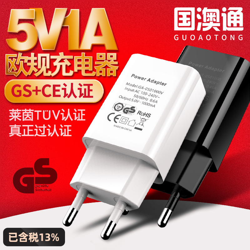 5V1A Европейское стандартное зарядное устройство CE European Standard Charger German GS Certified Высококачественная умная USB-зарядка