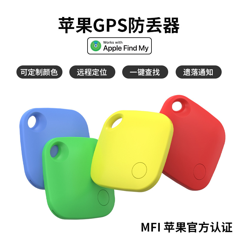 ITAG Anti-Lost Device Neutral Pet позиционирование Tracker Smart Bluetooth Pogloter Дети анти-Lost Android Попечитель