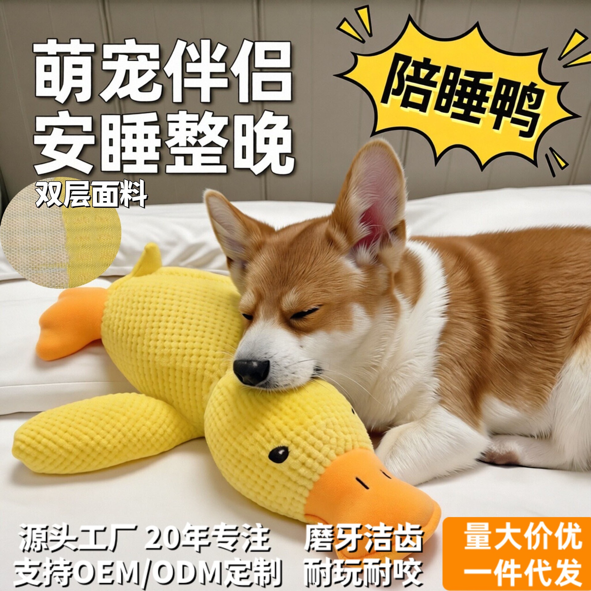 B.Duck, плюшевая игрушка, домашний питомец, избавление от скуки, издает звуки