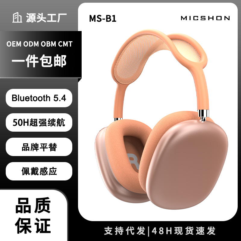 Huaqiangbei 2025 Новые наушники Bluetooth Wireless Hearsets с высокой батареей и длительным сроком службы батареи
