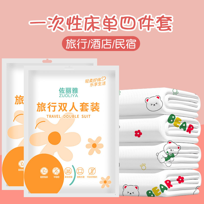 佐丽雅 Простыня, пододеяльник, наволочка, комплект для отеля, банное полотенце, 4 предмета