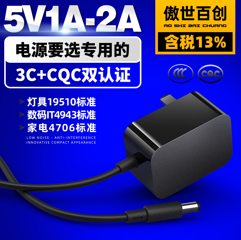 Стандартный адаптер питания 5v1a 2a Сертифицированный 3c цифровой универсальный источник питания Сертифицированный CQC адаптер светодиодного освещения для кошек