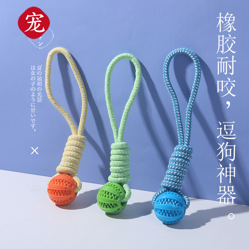 Dog Toy Toy Hand вытягивает мяч, чтобы съесть мяч, шлифование, зуб, интерактивные игрушки, домашнее животное рука рука, потяните зуб, чистя зубы, кусайте веревку