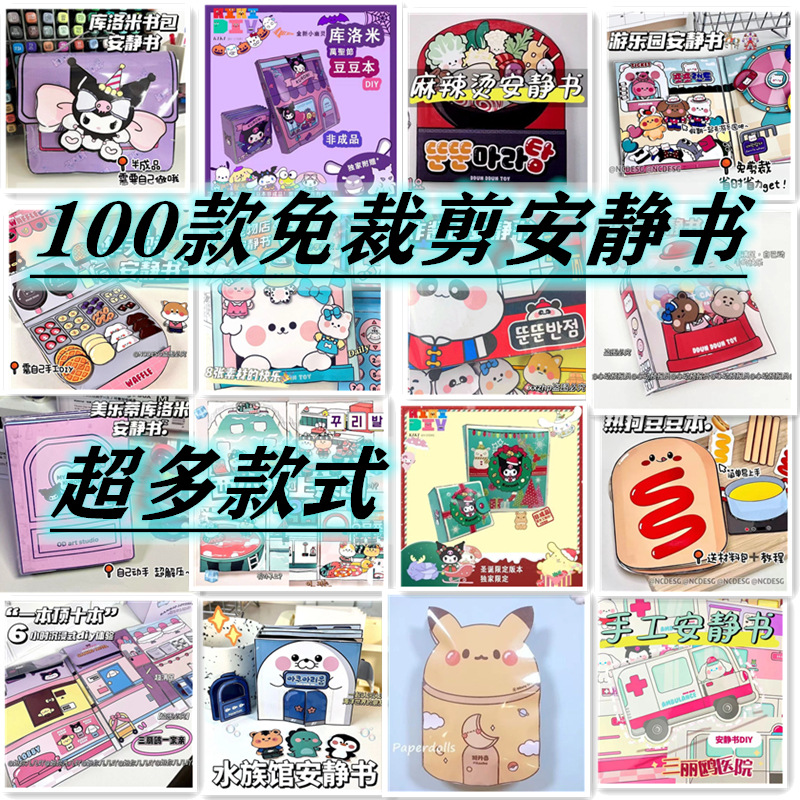 Sanrio, слайм, игрушка, DIY, не требует вырезания