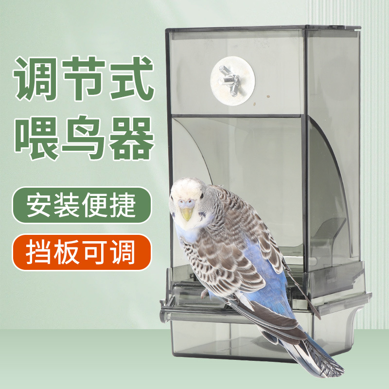Foid Box New Automatic Feeder Xuanfeng Peony Anti -Splashing Grain Shell Spectation Supply Птицы автоматическое устройство кормления птиц