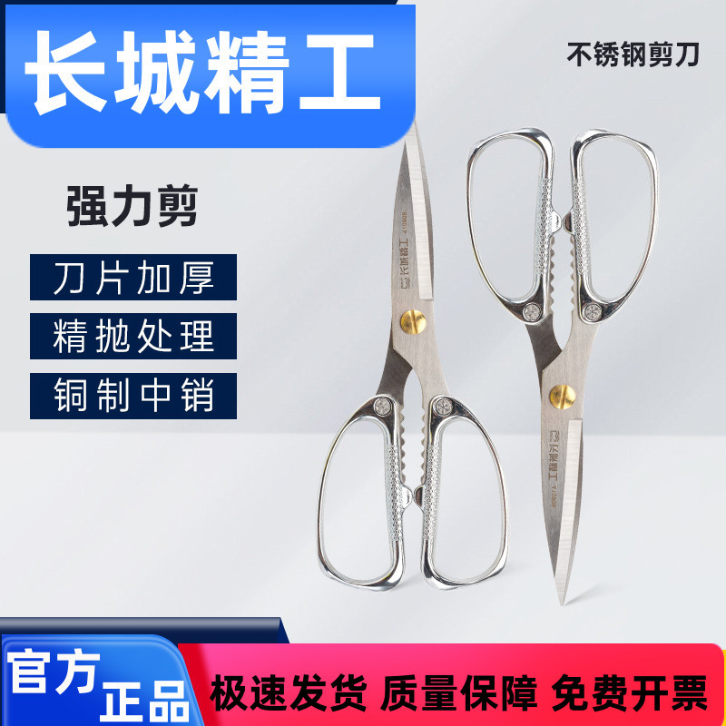 Отличная стена Seiko Nearlabensal Steel Ncissors Home Ncissors Kitchen Office Supplies Scissors Cut 8 дюйм