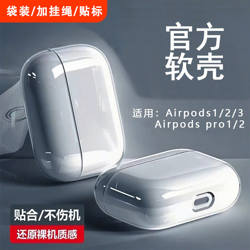 Apple, совместимые наушники, прозрачный защитный чехол, pro2, pro3