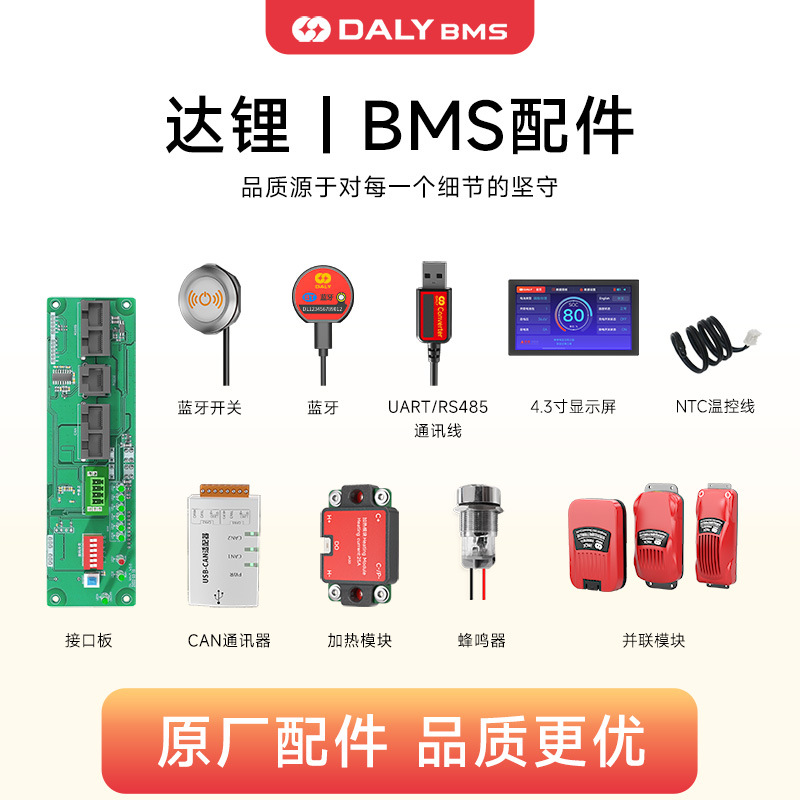 达锂 Литиевая батарея Smart Poard UART485CAN DISPLAY PARALLEAR SOAD PARALLEL SOAD SOAD