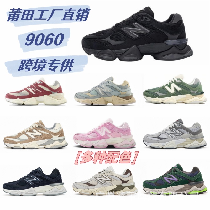 Putian Shoes Pure Original NB9060 Маленькая слоновья копыта Ретро женская обувь на толстой подошве для папы Мужская спортивная обувь Кроссовки
