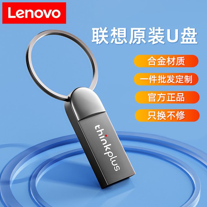 Lenovo, (Оптовые продажи), USB-флеш-накопитель, маленький вместительный и большой мобильный телефон, делается под заказ