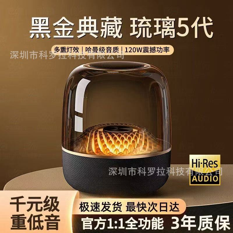 Huaqiangbei New Glass Harman Katon Высококачественный сабвуферов Home Desktop Audio беспроводная Bluetooth та же модель