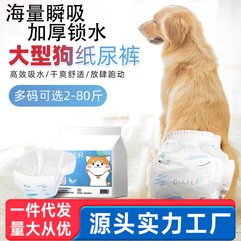 Подгузник для подгузника для собак Золотой ретривер PET