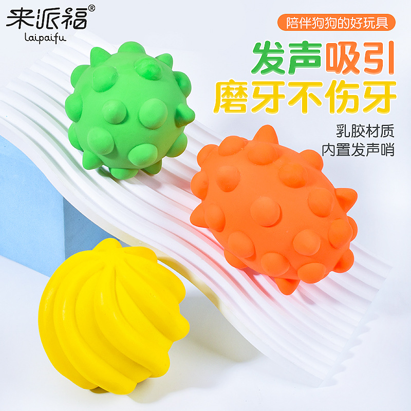 Новый продукт Pet Dog Toy Ball LaTex Granule Ball Ball Grit Grit Scleding Yeets Оптовые собаки игрушки