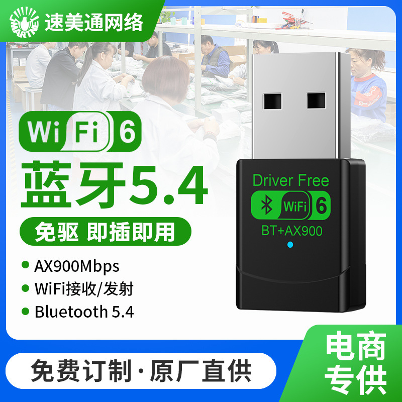 Wi-Fi6 Двойная беспроводная сетевая карта Wi-Fi6 без водителя AX900 Bluetooth Wi-Fi 2-в-1 USB WiFi приемник