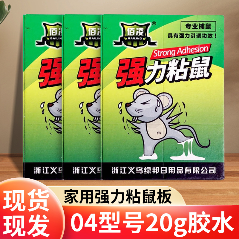 佰凌 Доска для ловли мыши BL-004, липкие наклейки для мыши, чтобы убивать крыс и ловить пятна, оптовая продажа, зеленая липкая доска для мыши, мощное убийство