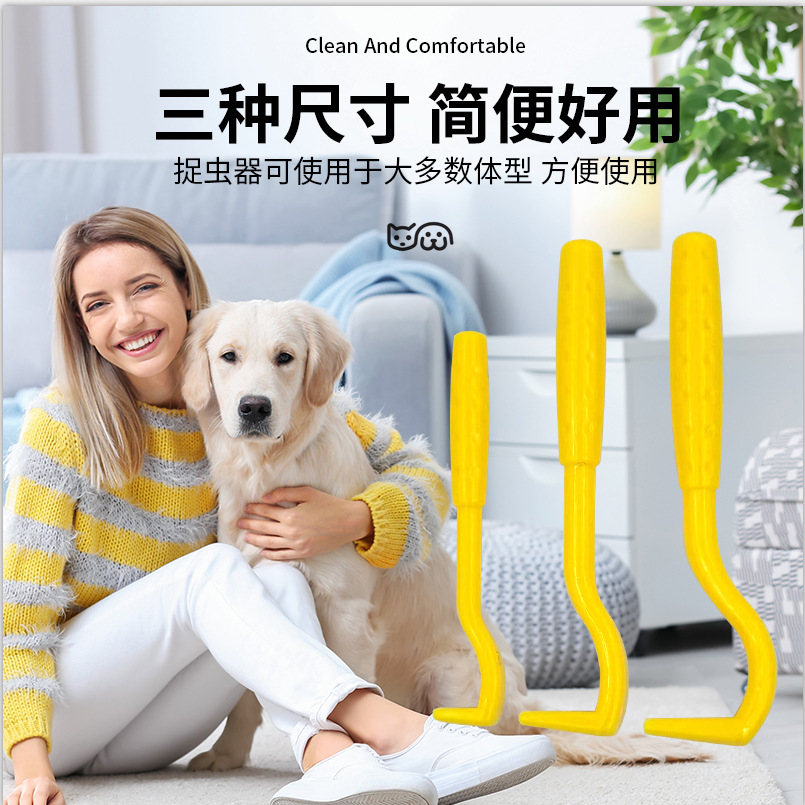 3pcs Pet Cats и собачья коляска для удаления устройства сняли с удалением вшей блохи.