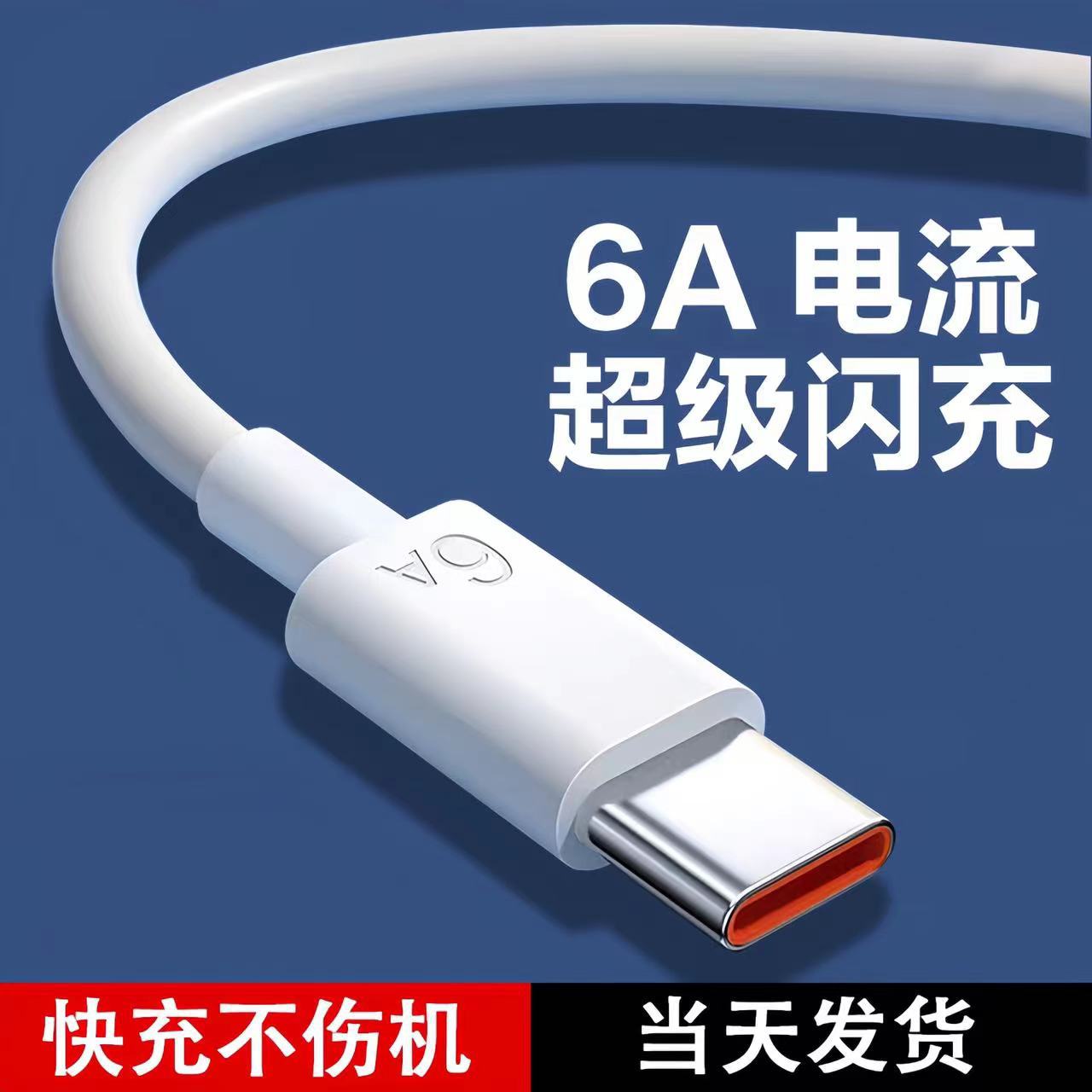 Huawei, honor, apple, (Оптовые продажи), совместимый мобильный телефон, зарядный кабель, 6A