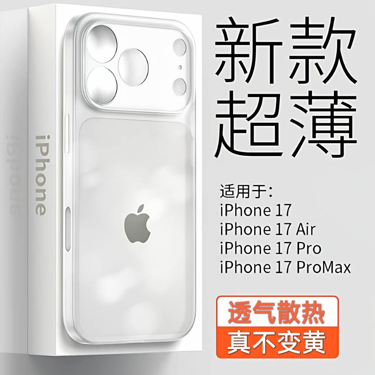 Apple, ультратонкий импортный iPhone17 Pro, совместимый iPhone 15, матовый дышащий чехол для телефона, iphone, 15promax