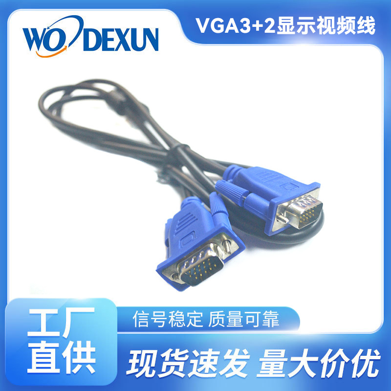 Линия VGA3+2, 1,5 метра, видеокабель для дисплея ноутбука, 15-контактный кабель монитора, линия VGA3+2