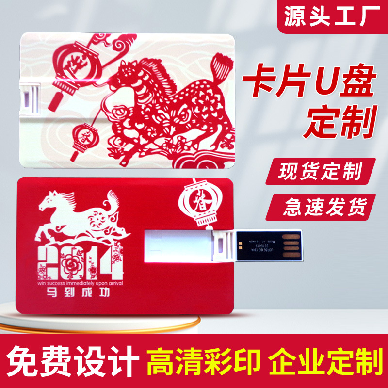 Карточки, вместительный и большой двусторонний ультратонкий USB-флеш-накопитель для визитных карточек, банковская карта, принт, делается под заказ