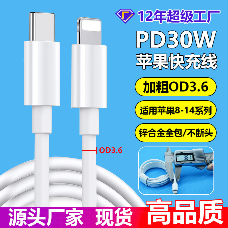 Apple, совместимый зарядный кабель, мобильный телефон, 30W, iphone