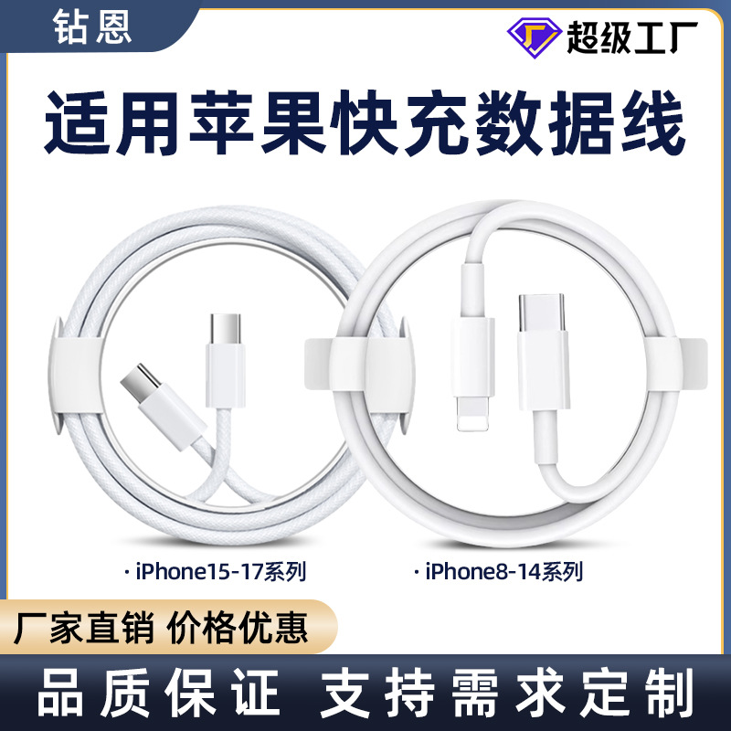 Apple, совместимый iPhone 17/16/15, мобильный телефон, плетеный зарядный кабель, iphone, 13/12
