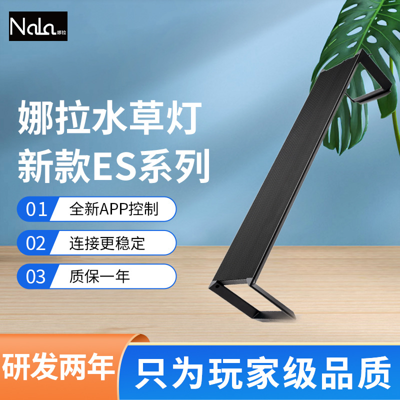 Новый ES Aquatic Grass Lamp Professional Last Professional Sdire Spectrum RGB Water Grass Lamp App+Wi -Fi Connection Высокий цвет рендеринг