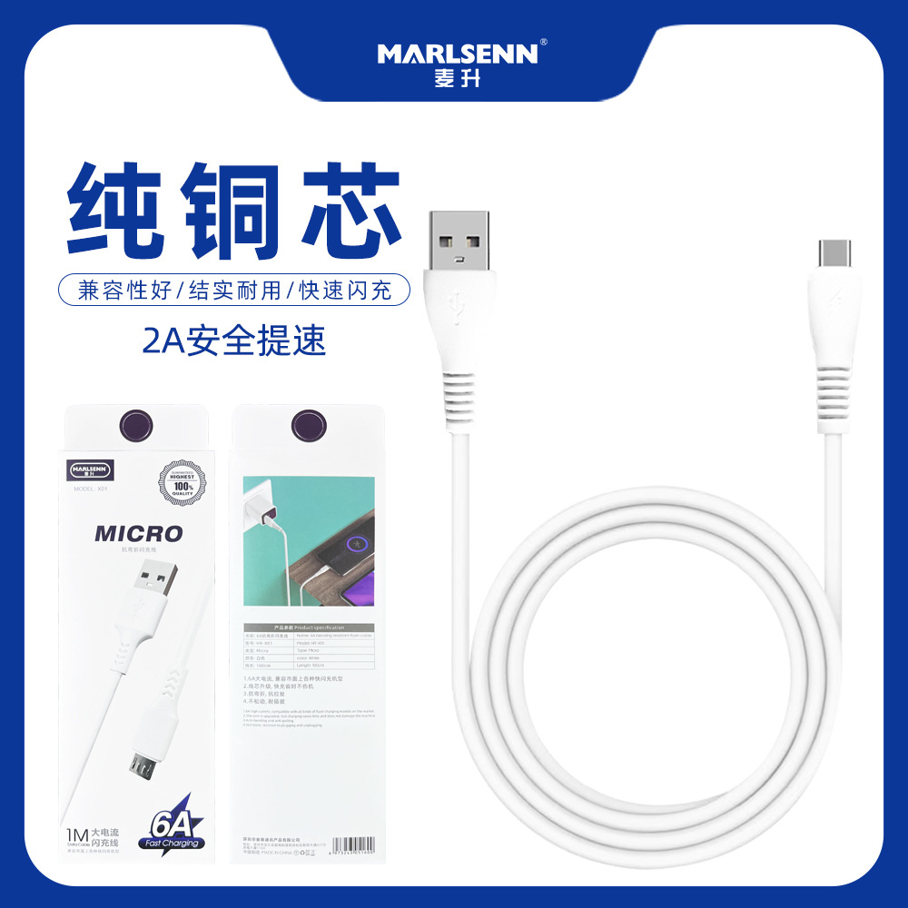 麦升 Apple, huawei, xiaomi, совместимый мобильный телефон, зарядный кабель, x01, андроид, 2A
