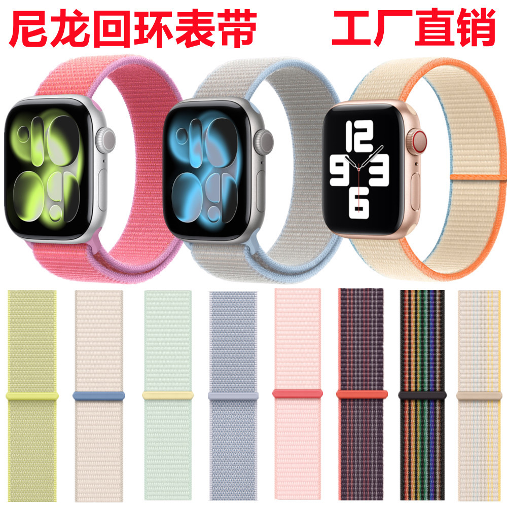 Подходит для Apple s11, нейлоновая петля, apple iwatch345678910se, спортивный ремешок Ultra2, производитель