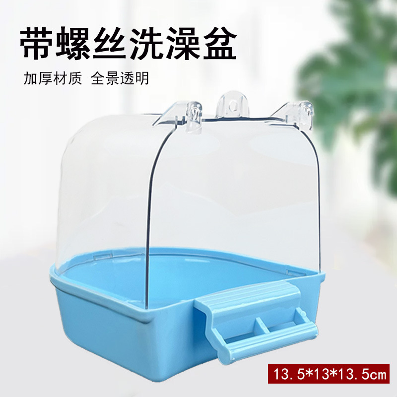 Батрхо, брат Сюанфенг Пейни Тигр кожаные попугайные продукты игрушки для птиц купание коробка прозрачная большая ванная ручка
