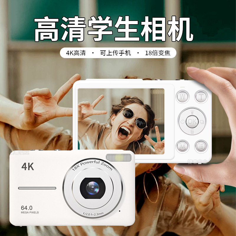 (Трансграничная торговля), (Оптовые продажи), портативная камера для школьников и студентов