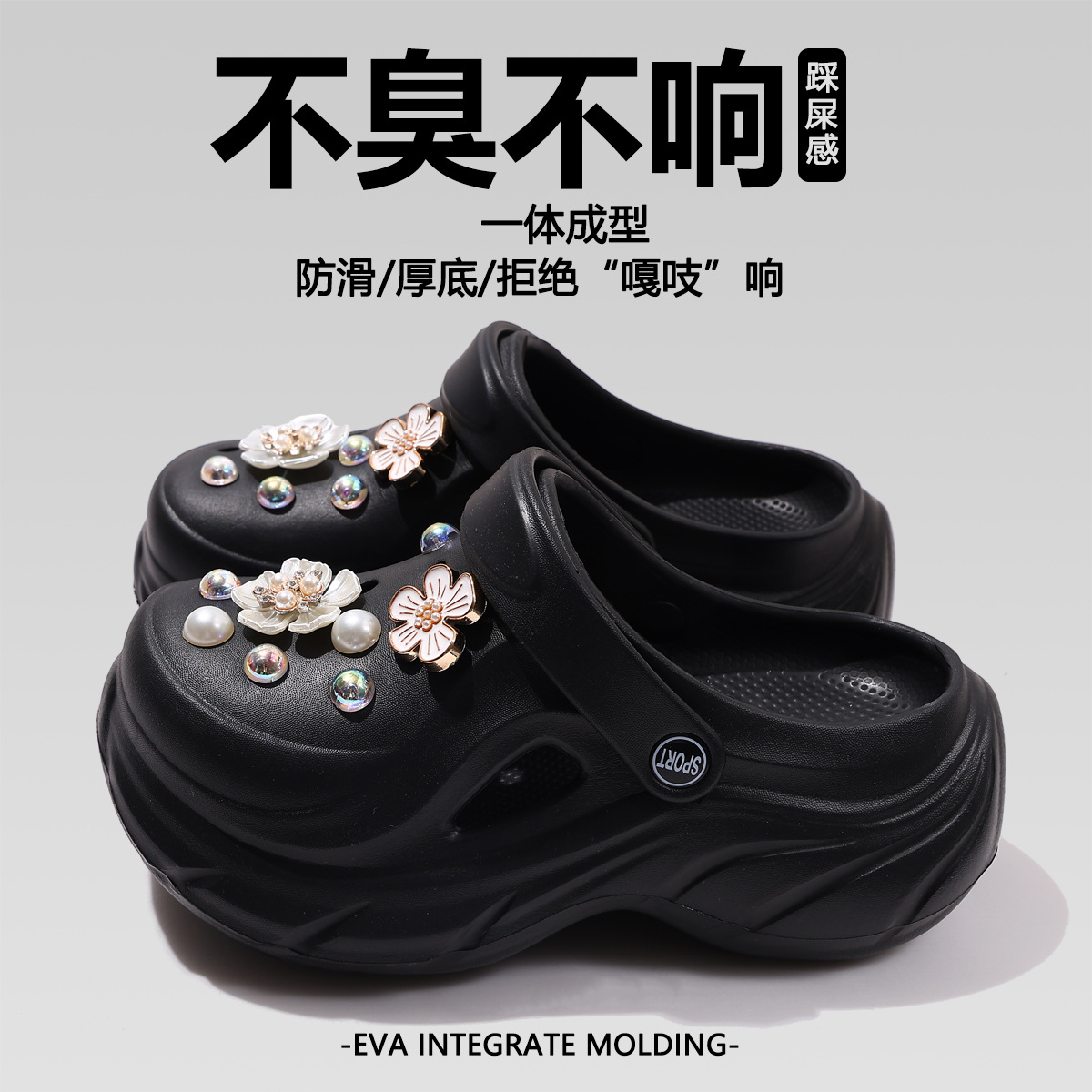 Модные нескользящие пляжные тапочки в стиле Crocs на платформе, увеличивают рост, подходят для носки на улице, антибактериальная пропитка, женский стиль