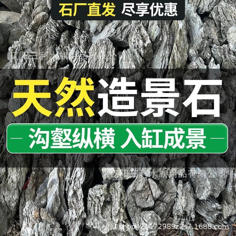 青龙石 Ландшафтный каменный поток камень рыбака ландшафтная каменная горшка завод настоящий каменный аквариум рокая маленький бонсай микро -ландшафт
