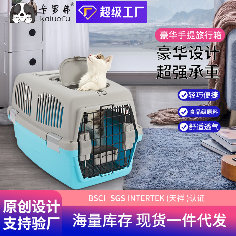 卡罗弗 (Оптовые продажи), сумка для выхода на улицу, чемодан, коробка