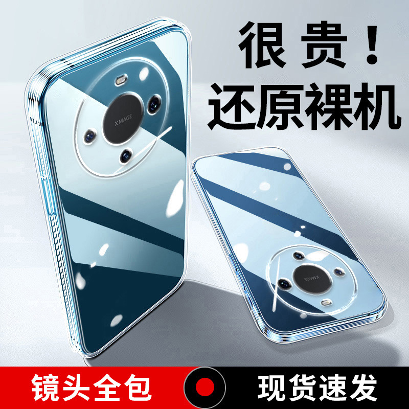 Huawei, совместимый прозрачный чехол для телефона, силиконовый защитный чехол, 80/70, 20x