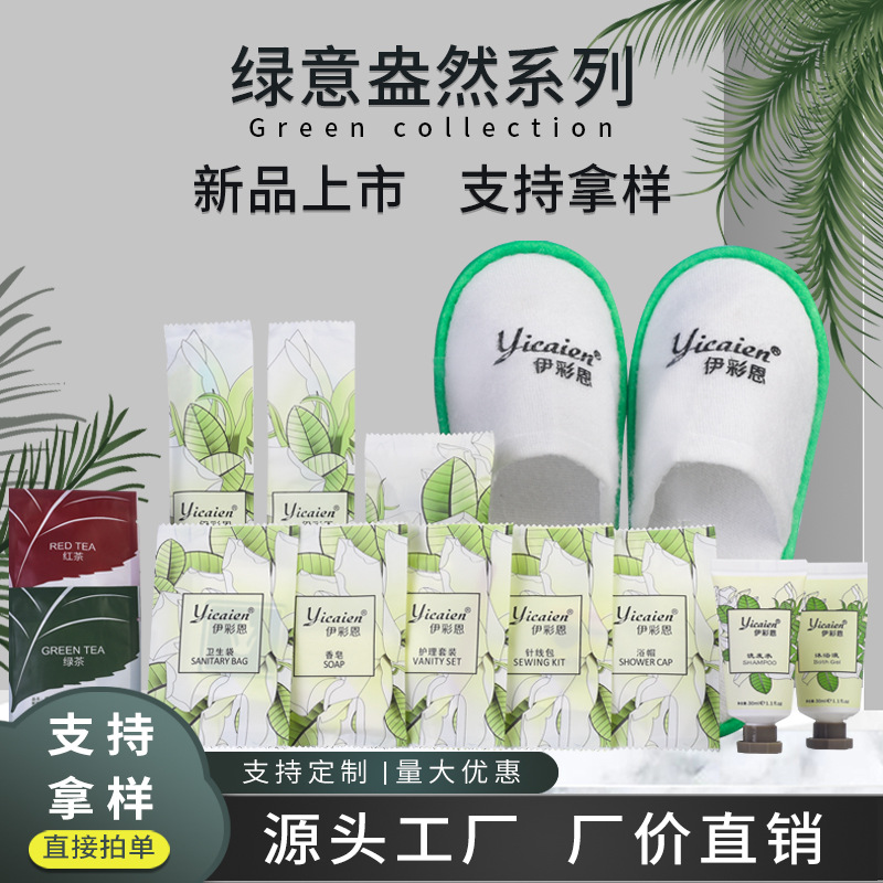 (Оптовые продажи), комнатная одноразовая зубная щетка для отеля, зубная паста, комплект, тапочки, прямые продажи с завода