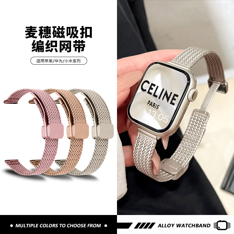Подходит для appleiwatch Huawei 10 Xiaomi 89nfc/pro пшеничные ушки магнитная пряжка тканый женский сетчатый ремешок для часов