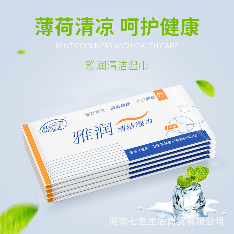 雅润 (Оптовые продажи), цельные лечебные антибактериальные салфетки