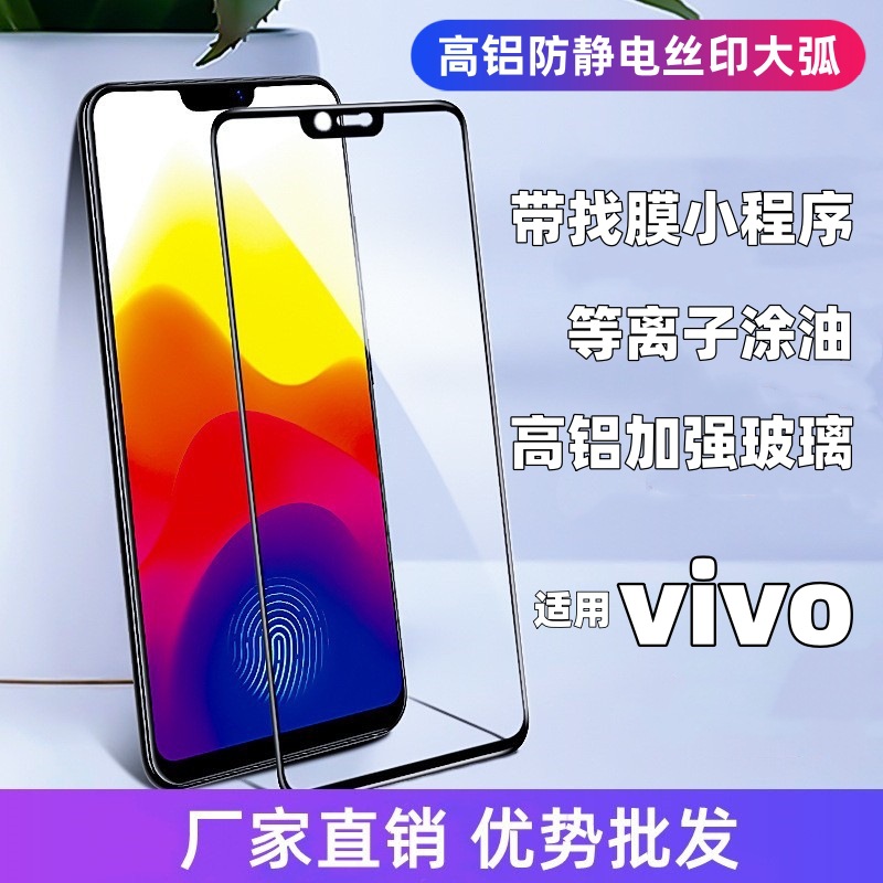 Подходит для мобильного телефона VIVOiqoo13, пленка Y93 высокой четкости IQOO12Y500pro, высокоалюминиевая трехпрочная закаленная пленка, ультратонкая